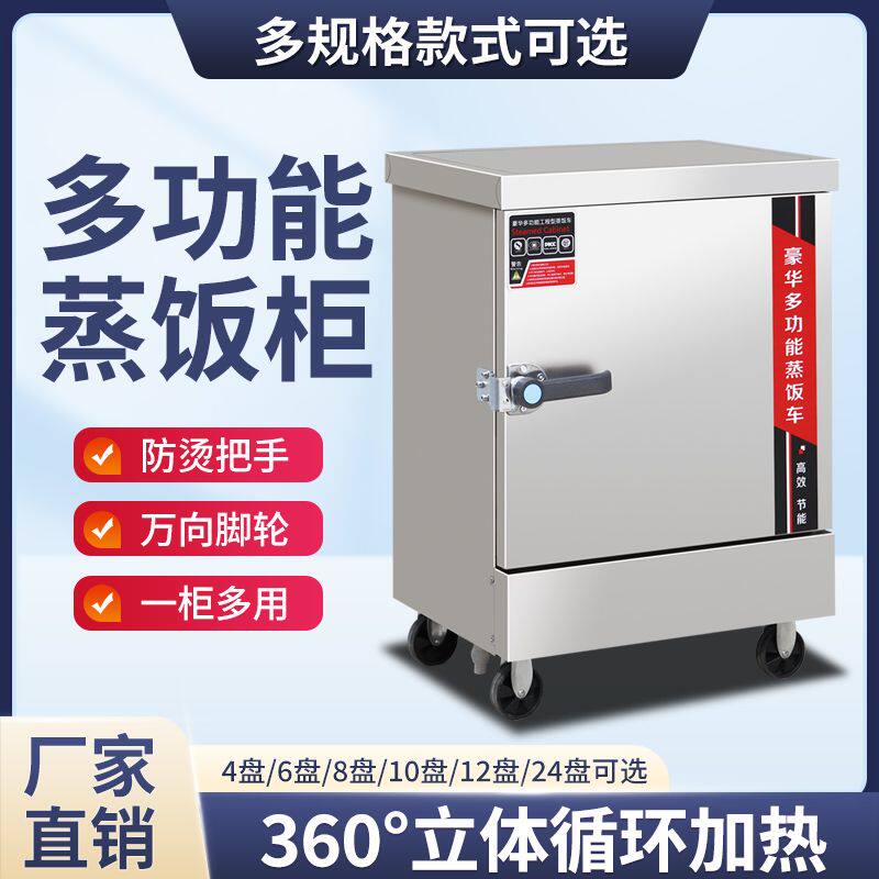 蒸饭柜商用全自动电蒸箱大小型食堂蒸箱厨房专用燃气蒸饭车蒸包机