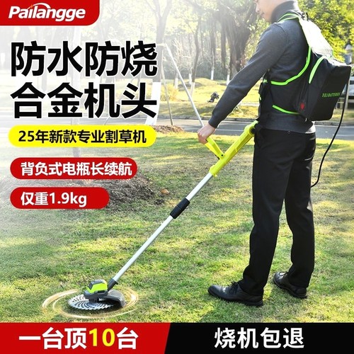 正品无刷电动割草机锂电大功率背负式电瓶除草机开荒农用充电式
