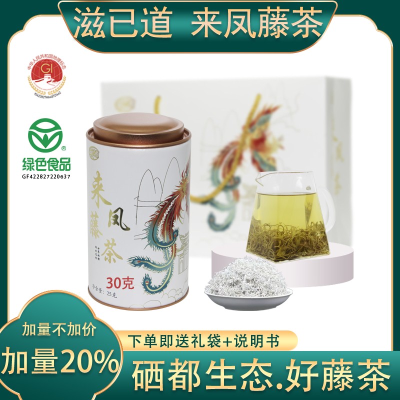 滋己道新茶芽尖来凤藤茶富硒+黄酮30克/罐