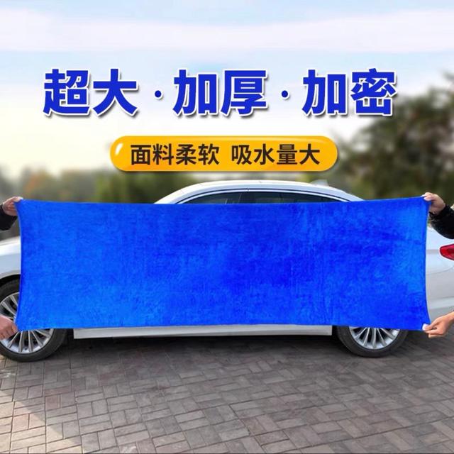 汽车美容店洗车场专用擦车巾加大加厚擦车布吸水毛巾不掉毛擦车巾