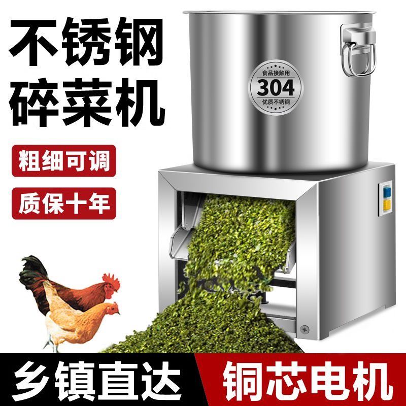 台式碎菜机喂鸡新款打草机瓜果蔬菜粉碎机养殖颗粒饲料机新款碎菜