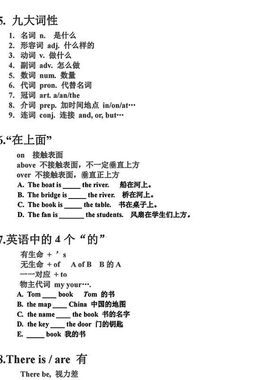 2025新版小初高阶易混淆考点汇总全覆盖英语语法大招100条