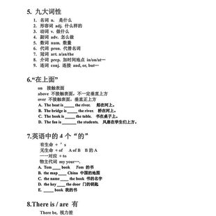 2025新版 小初高阶易混淆考点汇总全覆盖英语语法大招100条