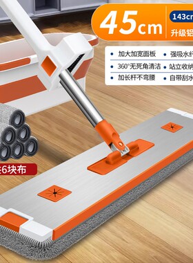 【拍一发13 共6布带桶】45cm橙色铝板平板拖把加大加厚干湿免手洗
