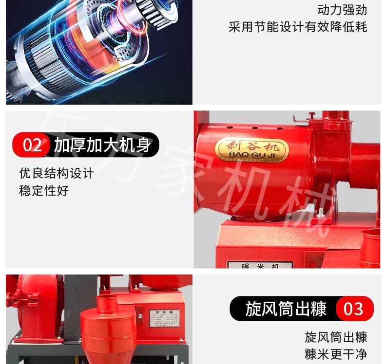 Райс мельница 小型碾米机家用新型智能新款碾米粉碎组合稻谷脱壳剥谷打米机家用