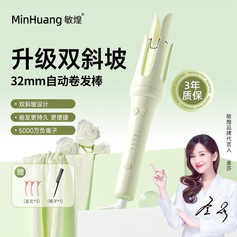 敏煌28/32MM全自动卷发棒负离子家用不伤发大波浪双凹槽提示音,个人护理/保健/按摩器材,美发/烫发/染发器（梳）,淘宝优惠券,粉丝福利购,淘宝优惠卷