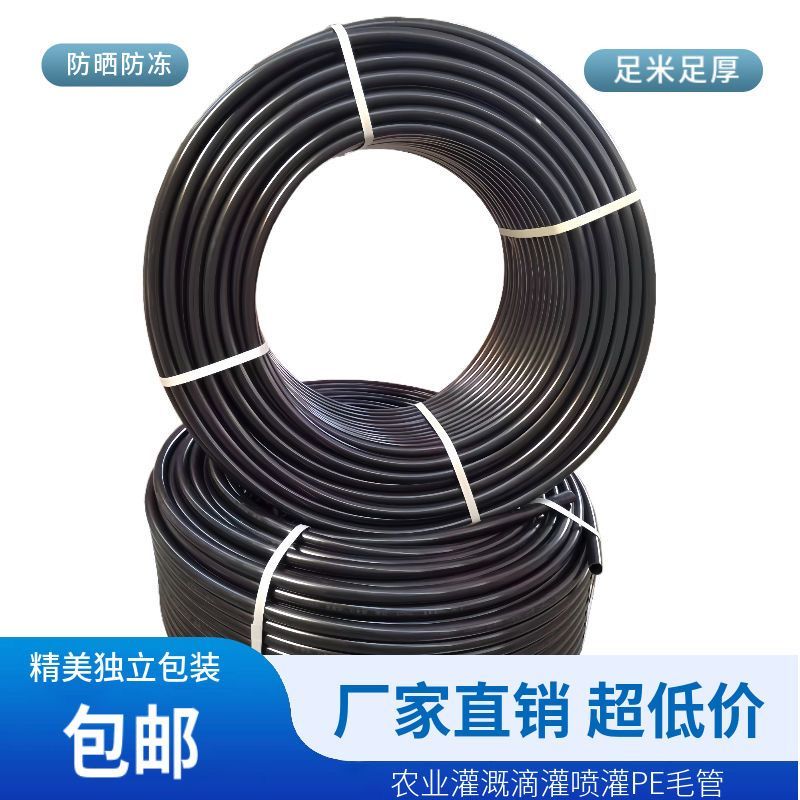 20圆柱滴灌管pe管农用灌溉滴水16大棚设备喷灌水管农用灌溉pe水管