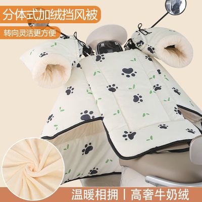 电动车挡风被2025新款冬分体式冬季加绒加厚电瓶摩托车防风防水防