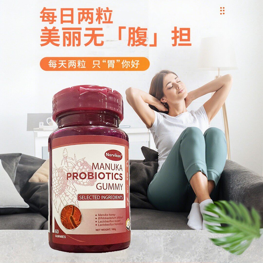 Norvikon新西兰麦卡卢蜂蜜UMF15+养胃软糖60粒/瓶升级荔枝口味Nor