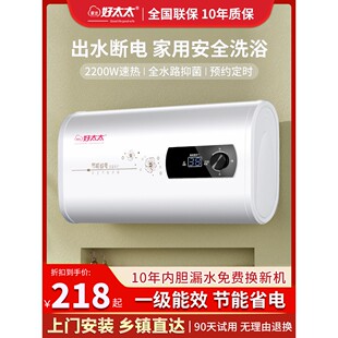 多才好太太扁桶电热水器家用卫生间一级节能出租房洗澡小型储水式