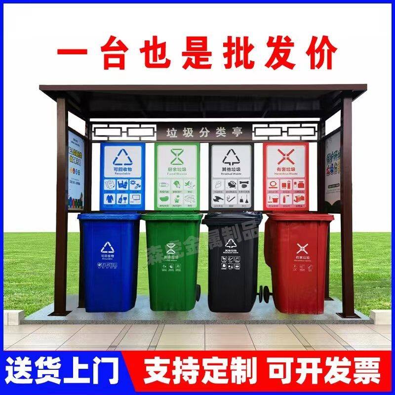 河北垃圾分类亭户外垃圾收集亭垃圾分类棚小区环卫站不锈钢仿古亭