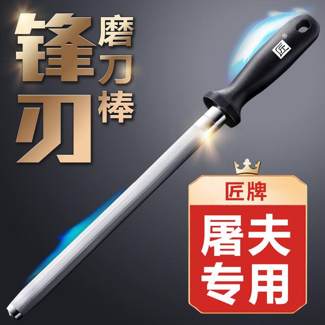 匠牌磨刀棒正品精细磨刀棍棒屠夫快速菜刀神器家用专业厨房磨刀石