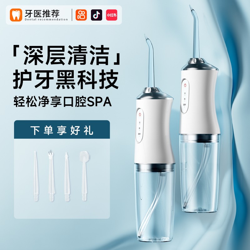 【官方正品】电动冲牙器家用口腔洁牙齿清洁洗牙便携式水牙线正品