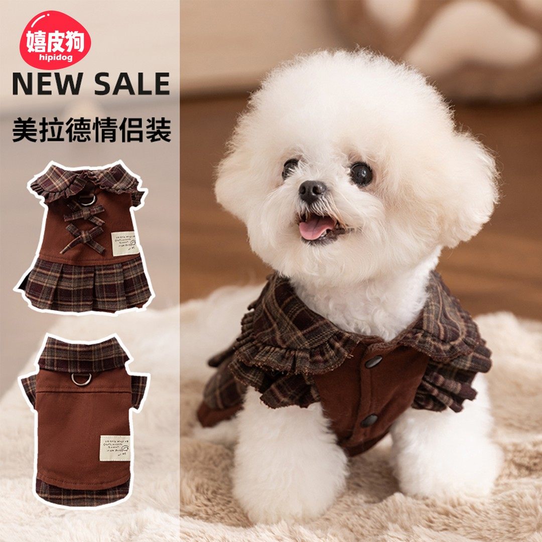 嬉皮狗美拉德格纹狗狗情侣装泰迪小型幼犬秋冬季薄绒宠物服装0620,宠物/宠物食品及用品,狗宠物服装/雨衣,淘宝优惠券,粉丝福利购,淘宝优惠卷