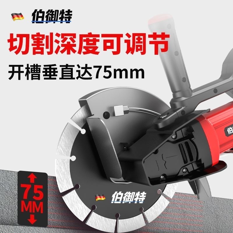 无刷开槽机一次成型水电安装大功率线槽无尘混凝土墙壁切割机神器