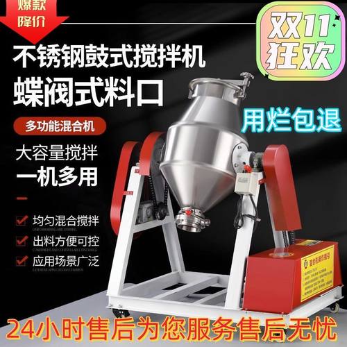 不锈钢搅拌罐饲料预混料搅拌机食品化工粉末混合一体机颗粒搅拌机