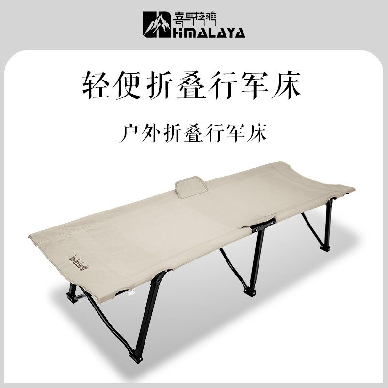 【喜马拉雅行军床】户外家用办公室午休钓鱼舒适折叠床小巧承重
