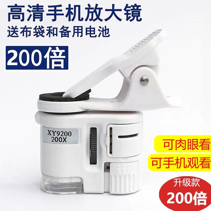 放大镜100倍迷你显微镜手机高清便携150古玩珠宝玉石腰码鉴定1000,文具电教/文化用品/商务用品,放大镜,淘宝优惠券,粉丝福利购,淘宝优惠卷