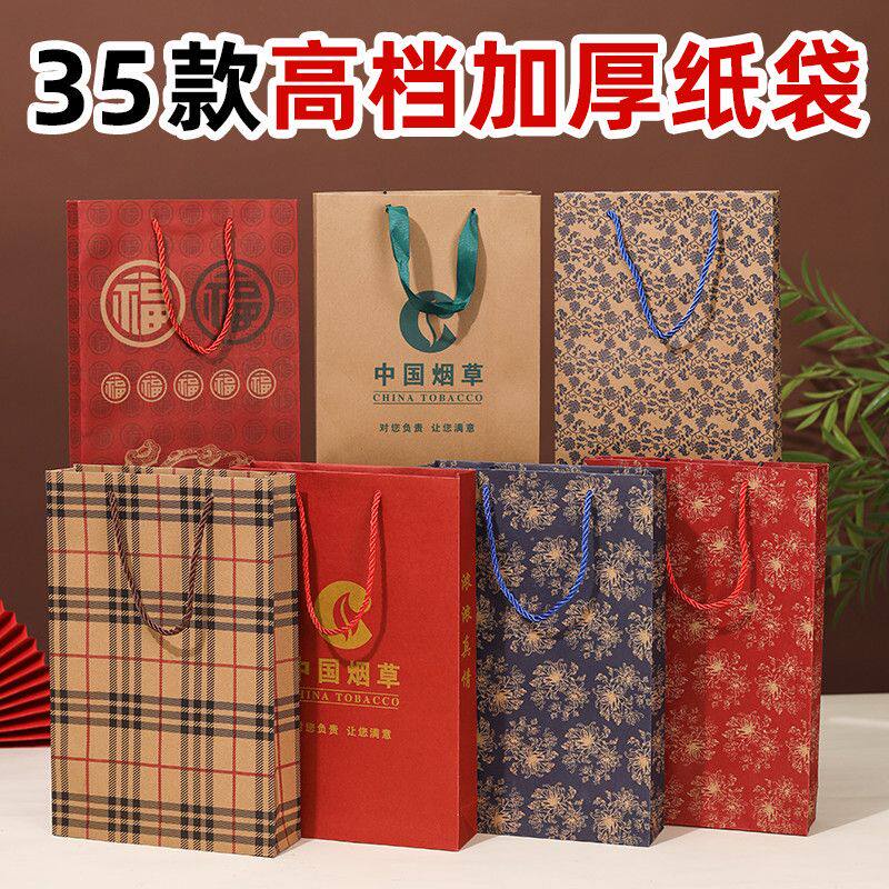 烟香礼品袋子装烟的纸袋烟草袋香烟纸袋中华烟双支中国烟草纸袋牛