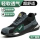 劳保鞋 安全工作 男透气超轻便软底防砸防刺穿电工绝缘工地耐磨夏季