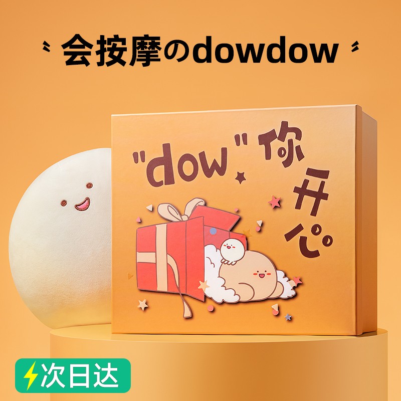 礼意久久按摩兜情人节生日礼物女生送女友朋友送老婆实用小众高级