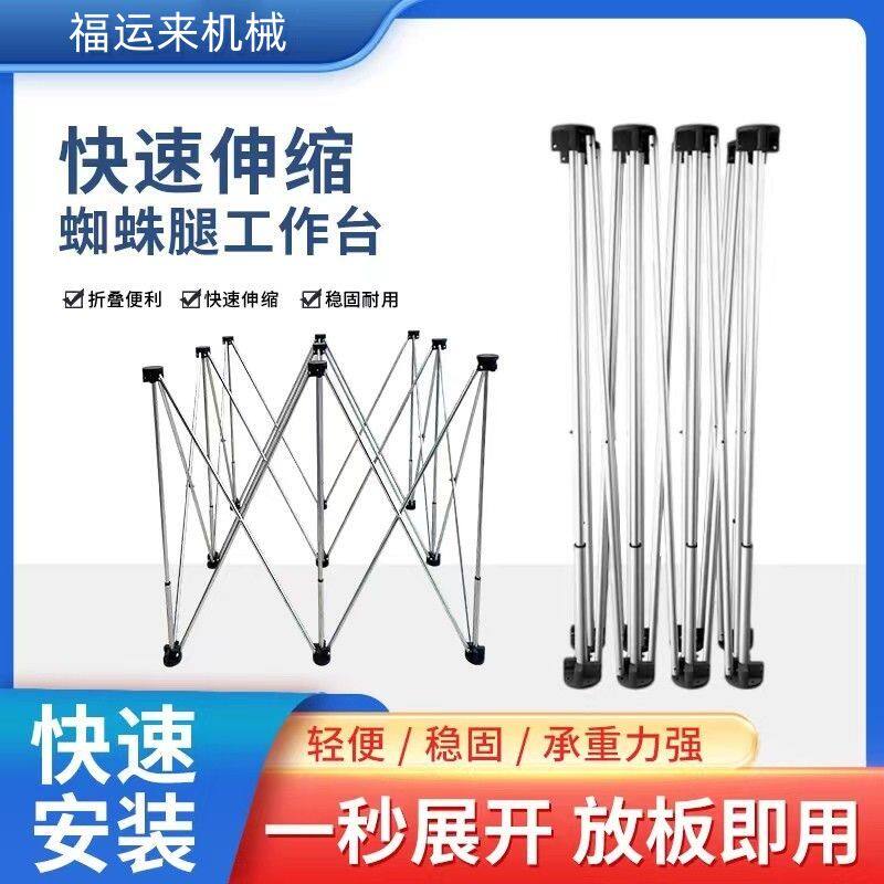 木工蜘蛛腿工作台收缩操作台多功能支架可折叠支撑架瓦钳工作台