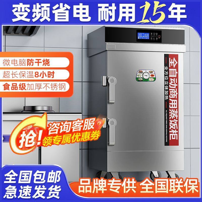 蒸饭柜商用电蒸箱家用小型蒸柜燃气蒸饭车食堂蒸米饭全自动蒸饭机