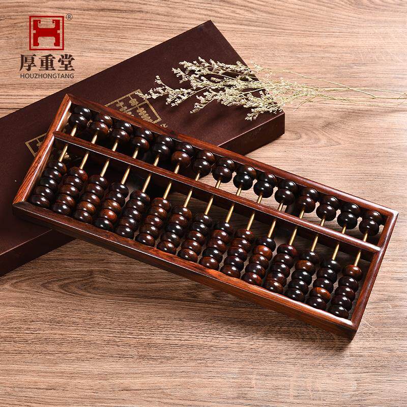 大红酸枝老式问礼算盘红木摆件实木质带底座木雕商务送礼中式珠算