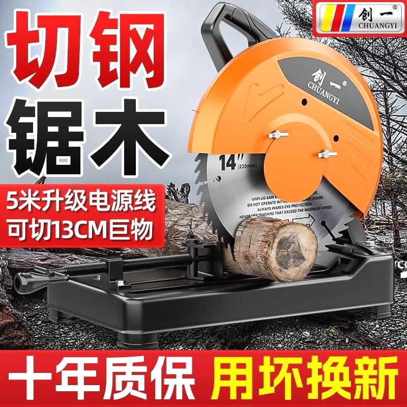 钢材切割机355多功能家用木材切割机大功率金属型材机电圆锯