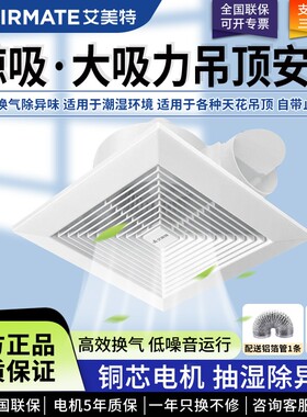 Airmate/艾美特8-24寸商用吸顶方形超薄管道式换气通风专用厨房