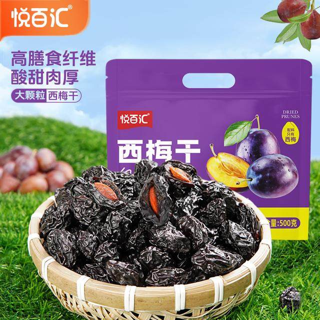 悦百汇西梅干500g袋装肉厚核小酸甜解腻软糯营养零食解馋量贩装