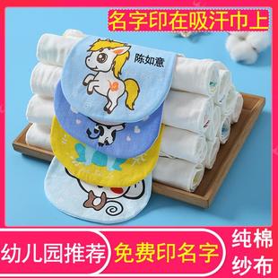 儿童纯棉纱布吸汗巾婴儿垫背汗巾幼儿园纯棉3--6岁宝宝全棉隔汗巾