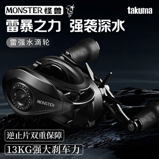takuma/塔酷马怪兽金属打黑雷强远投近海船钓水滴打黑水滴轮线杯
