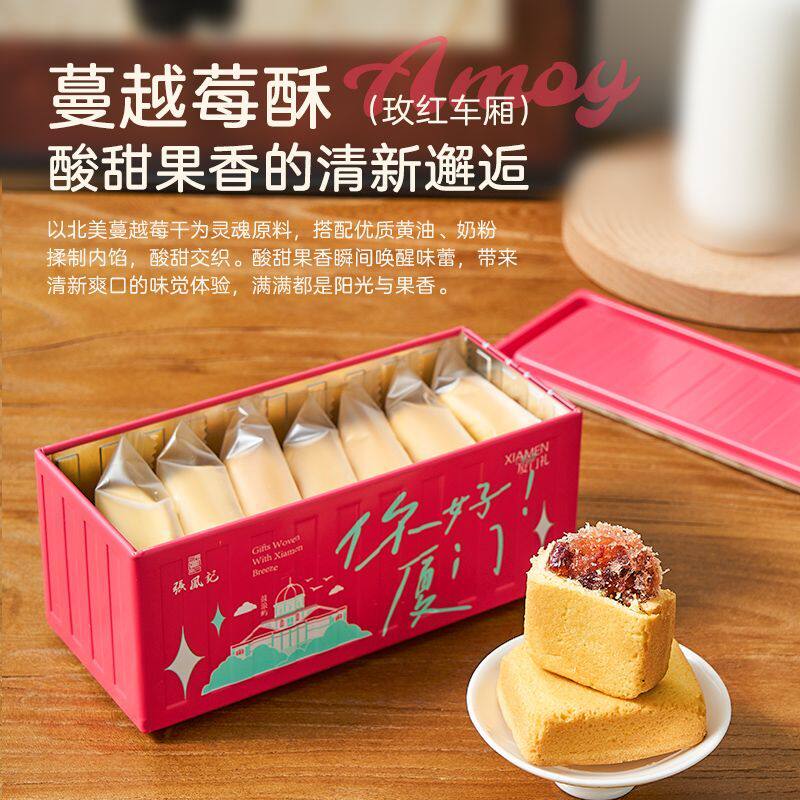 新厦门特产凤梨酥蔓越莓榴莲酥车厢铁盒装糕点零食伴手礼