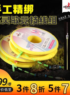 Mermaid/美人鱼鱼线M7成品主线组竞技线组拉力强劲钓鱼线组防缠绕