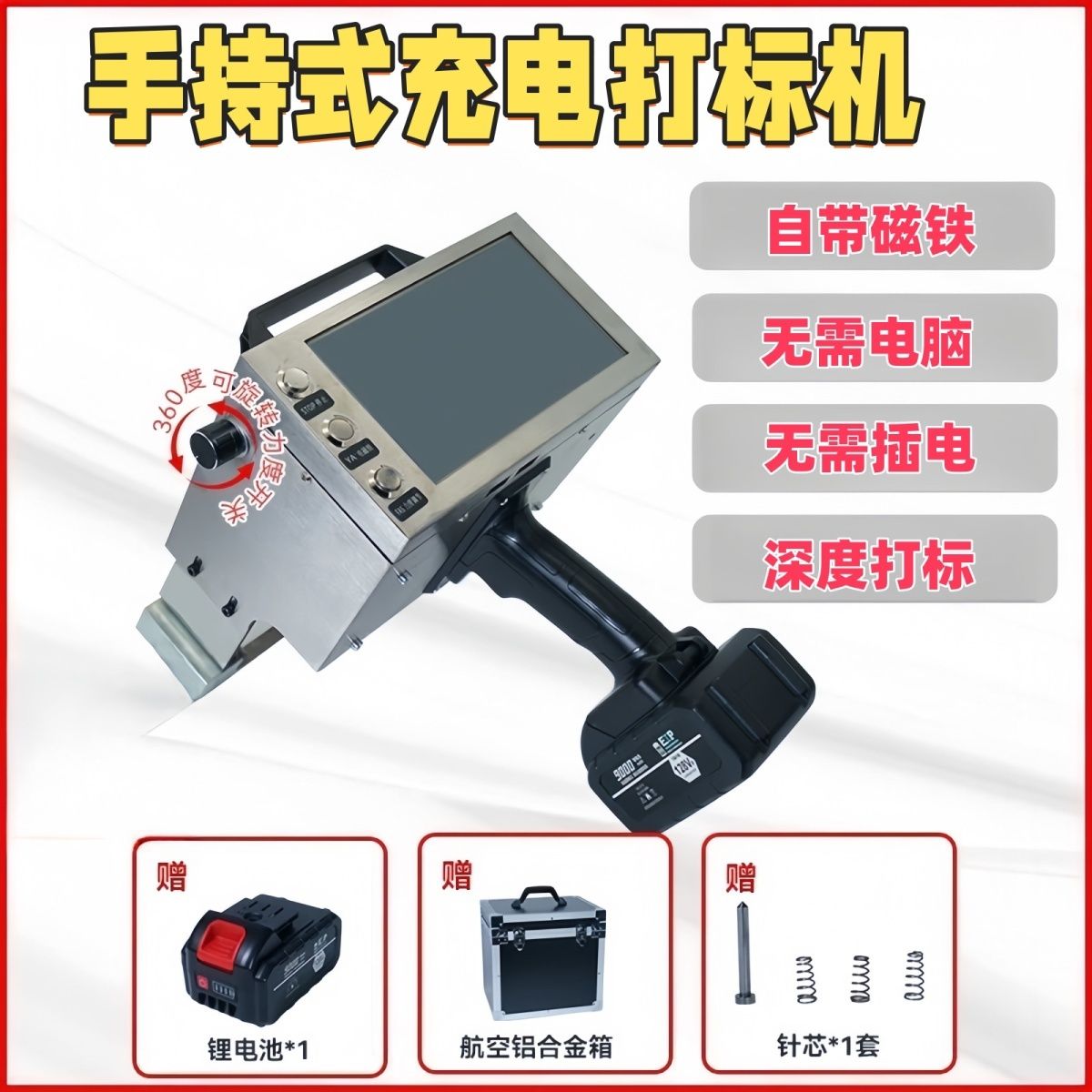 便携手持气动电动打标机钢印两轮三轮汽车车架发动机号打刻打码机