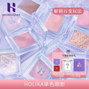 HOLIKA单色眼影裸妆哑光高光粉显色提亮面部阴影鼻影眼影持久