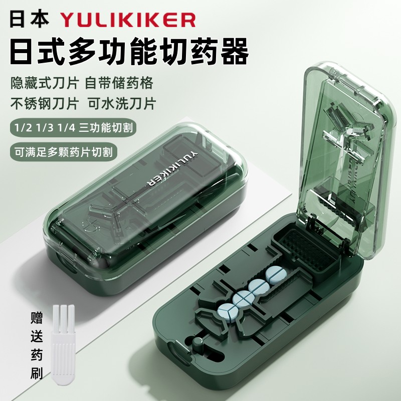 日本精准四分之一切药器三分之一药片剪药神器磨药器一分二切药盒