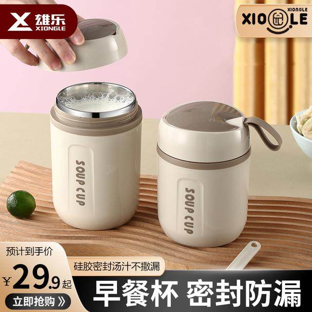 雄乐保温饭盒上班族饭桶饭盒桶保温桶汤盒粥杯早餐杯保温小型便携,餐饮具,饭盒/保温桶/保温提锅,淘宝优惠券,粉丝福利购,淘宝优惠卷