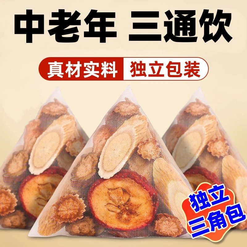 丹参山楂组合茶山楂丹参黄芪搭配组合三通茶泡水喝正品散中材血堵