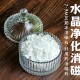 消磁碗手串净化消磁饰品盒 9MM 天然水晶消磁石 奶白冰透7
