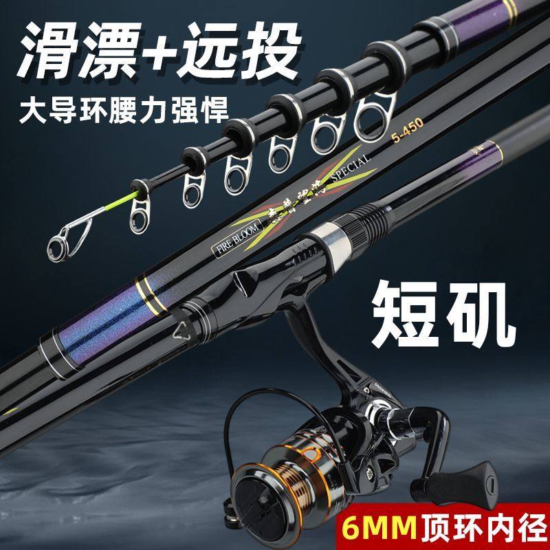 望海正品矶竿高碳碳素鱼竿滑漂大导环矶竿鱼竿渔轮套装超轻硬,户外/登山/野营/旅行用品,传统钓竿/炮竿,淘宝优惠券,粉丝福利购,淘宝优惠卷