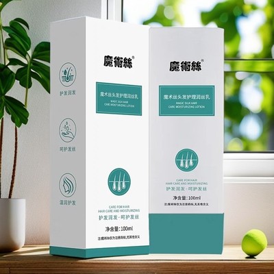 【铁军优选】新款魔术丝护发精华乳NMN型 拆封使用后概不退换