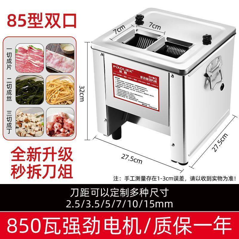 切肉机商用电动切丝切片机家用全自动切菜绞肉丁切块机不锈钢小型
