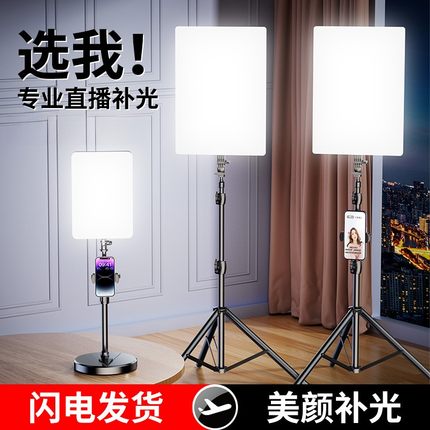直播补光灯摄影拍摄打光拍照主播专用直播间柔光拍视频桌面平板灯