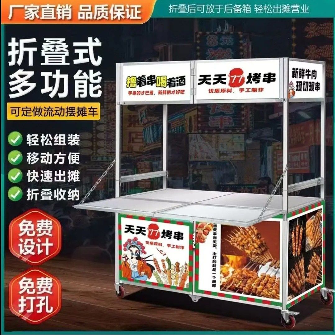 移动商用小吃摆摊网红夜市地摊熟食推车户外冷饮多功能餐车卤味