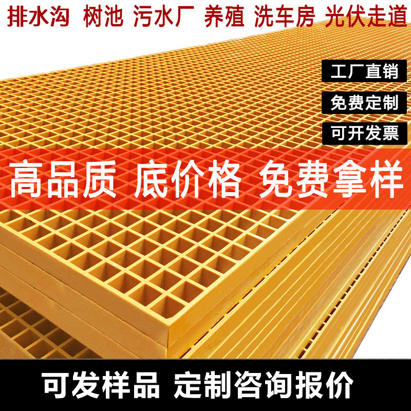 玻璃钢格栅鸽舍地网养殖鸭鹅牛洗车房格删树篦子狗笼子羊圈网格板