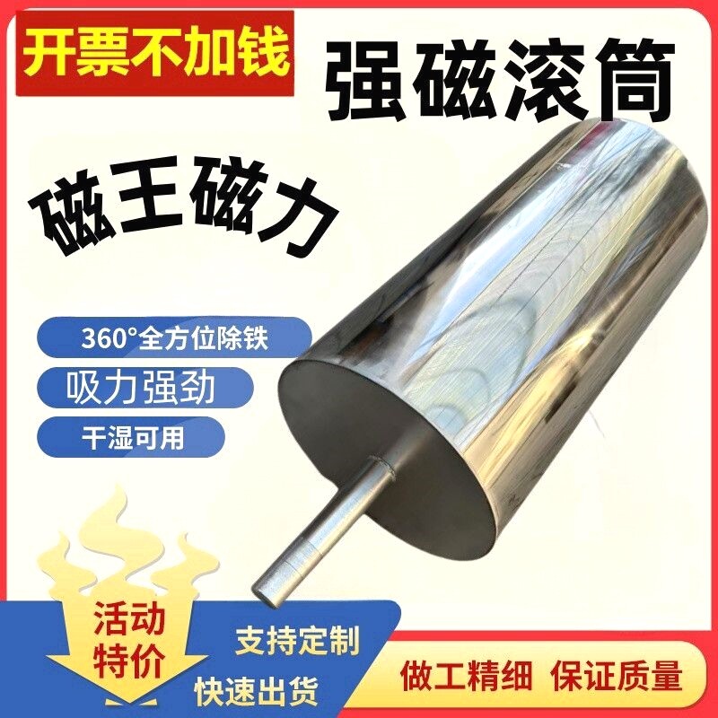 输送带强磁滚筒强磁辊滚筒式吸铁器永磁铁磁选机除铁器半磁滚筒图片
