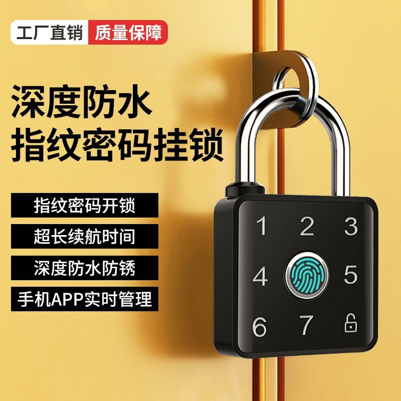 老式门指纹密码挂锁户外防水防锈电子密码指纹挂锁家用柜门抽屉锁