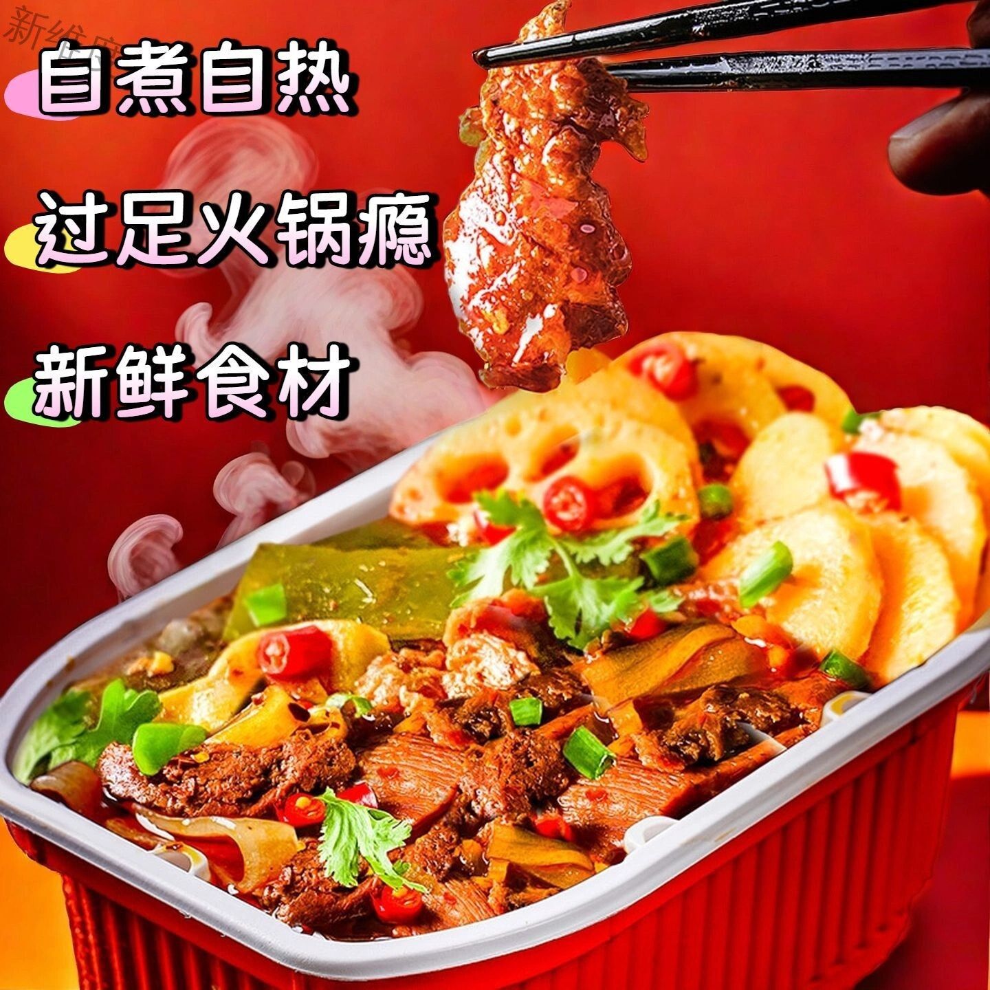 自热小火锅懒人食品方便自助速食即食冒菜麻辣烫自热锅免煮10盒装